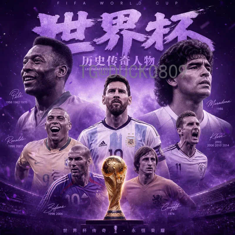 实时解答：2026世界杯举办国家在哪里？一文看懂主办国及赛区分布